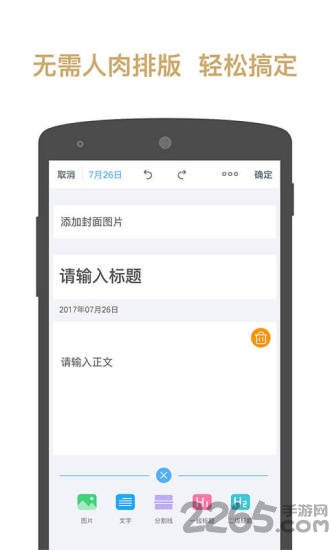 小杰的溫馨升級(jí)之旅，手機(jī)最新版下載體驗(yàn)分享