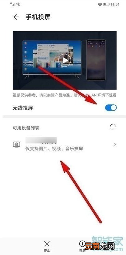 微信視頻投屏到電視的超詳細(xì)教程！