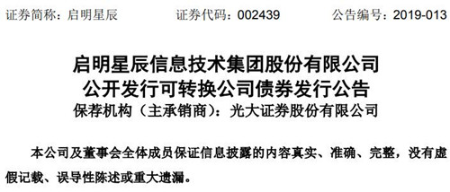 啟明星辰行情深度解析，多維市場走勢探析