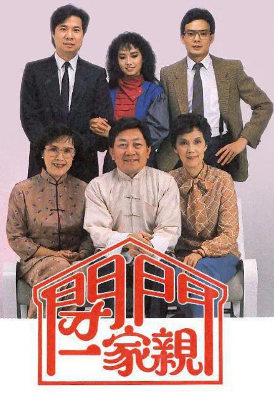 香港電視劇，流光溢彩的影像傳奇