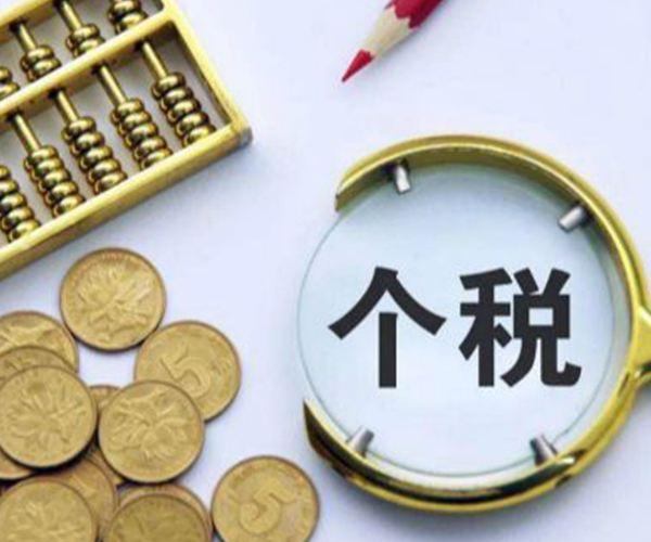 最新個人所得稅扣除項目表詳解，自然美景探索之旅的稅務(wù)指南