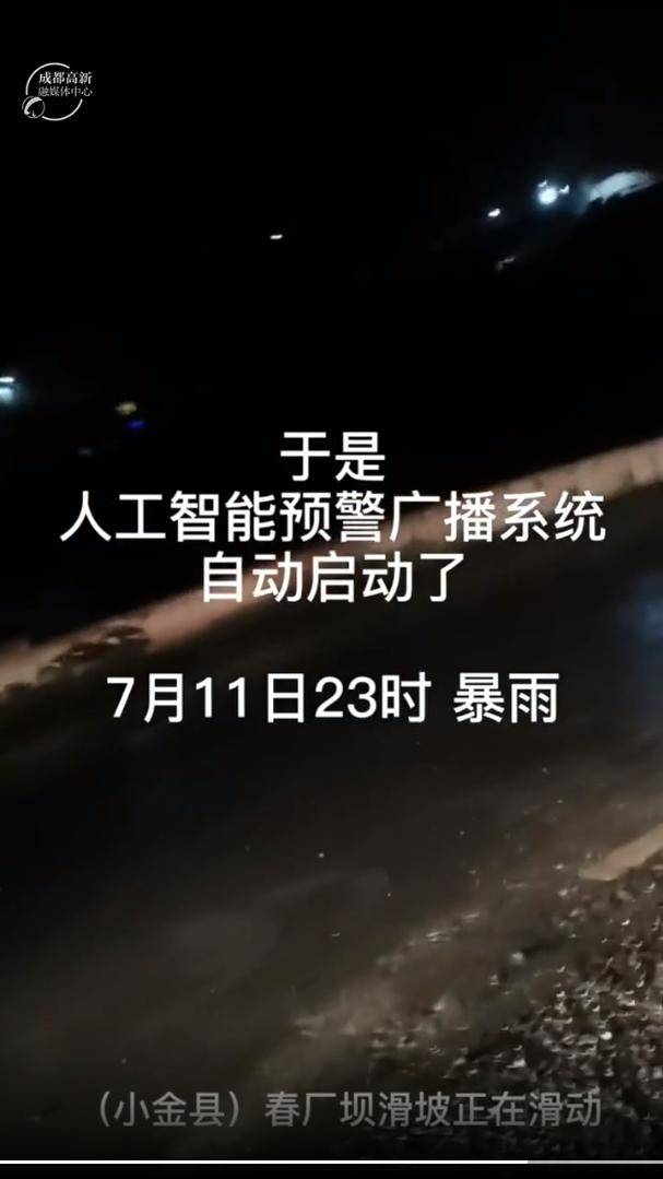 阿壩山體滑坡實時更新，最新動態(tài)報告