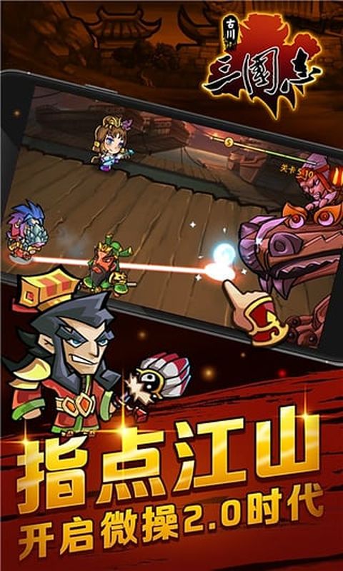 古川三國志最新破解版，游戲破解的深度探討與觀點闡述