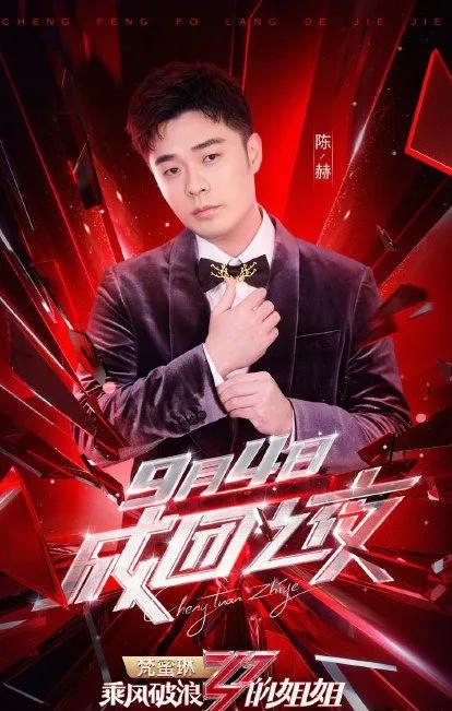 陳赫ins動(dòng)態(tài)，演藝之路的足跡與影響力