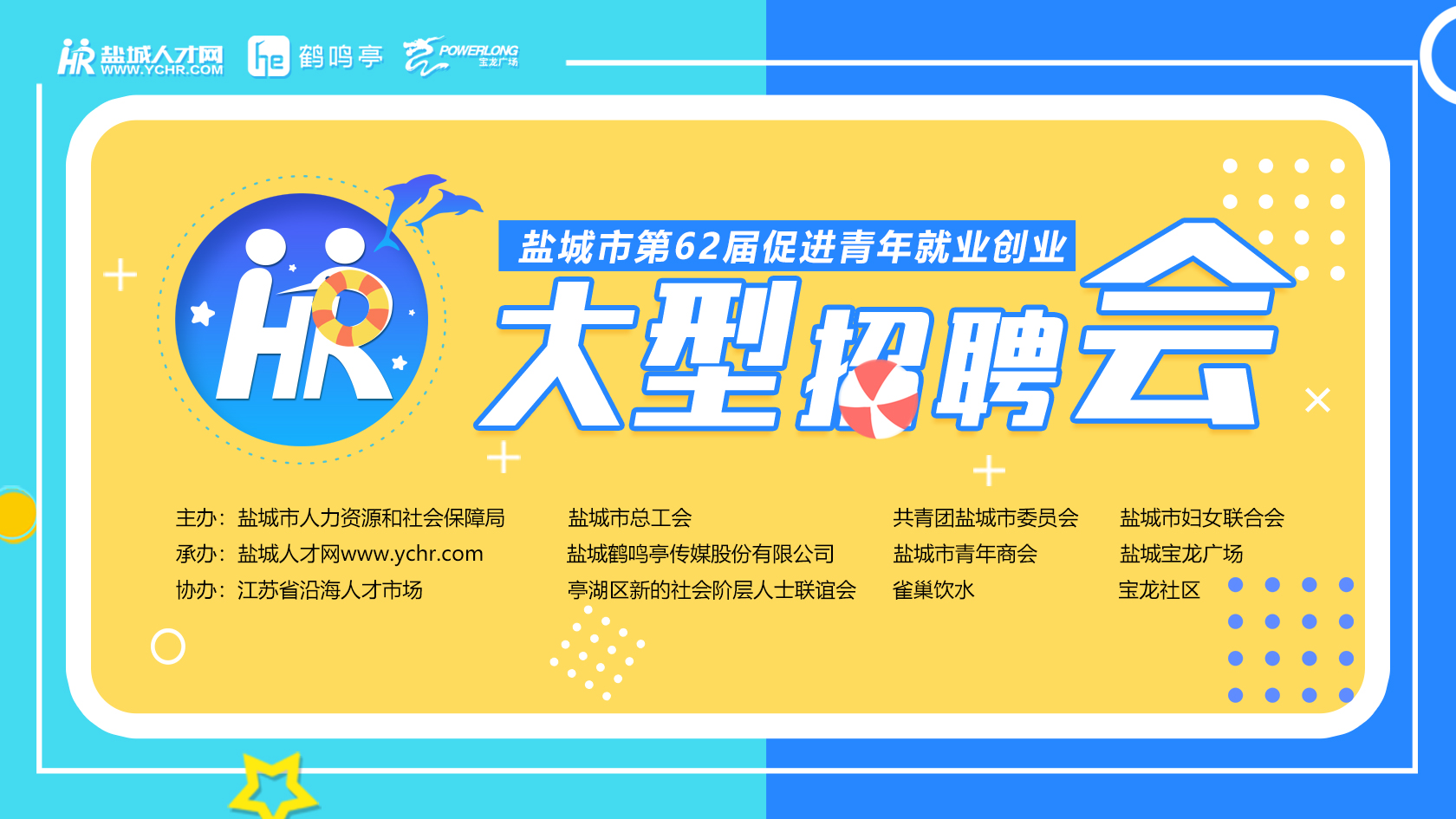 鹽城招聘信息探索自然美景之旅，啟程尋找內(nèi)心的寧?kù)o之旅。