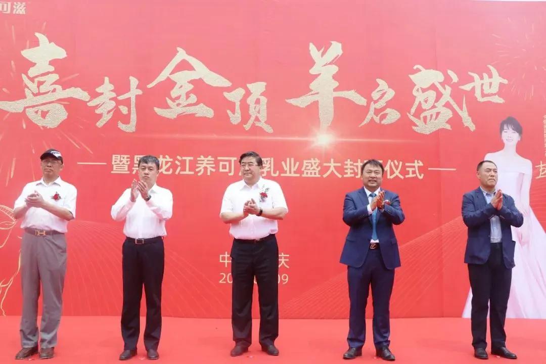 大慶乳業(yè)傳奇，上市之路的學(xué)習(xí)、變革與自信之路