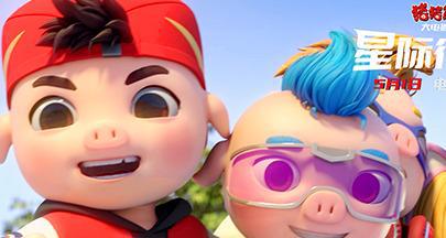 豬豬俠電影，自信成長的力量與變化之旅