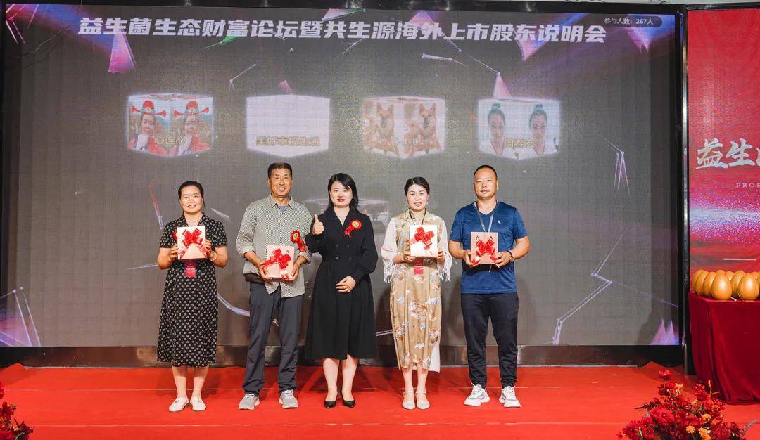 益生環(huán)保上市,益生環(huán)保上市，綠色發(fā)展的行業(yè)典范