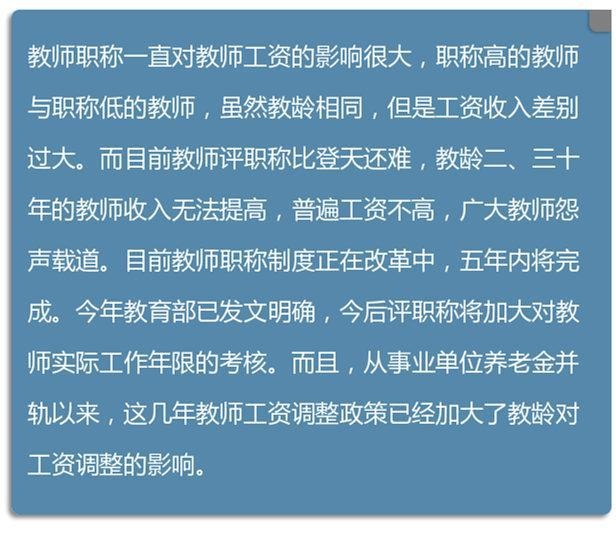 最新教師薪酬改革,最新教師薪酬改革，科技重塑教育，激發(fā)未來之光
