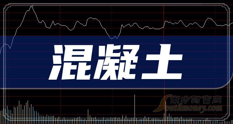 混凝土上市公司,混凝土上市公司崛起之路，行業(yè)巨頭揭秘！??