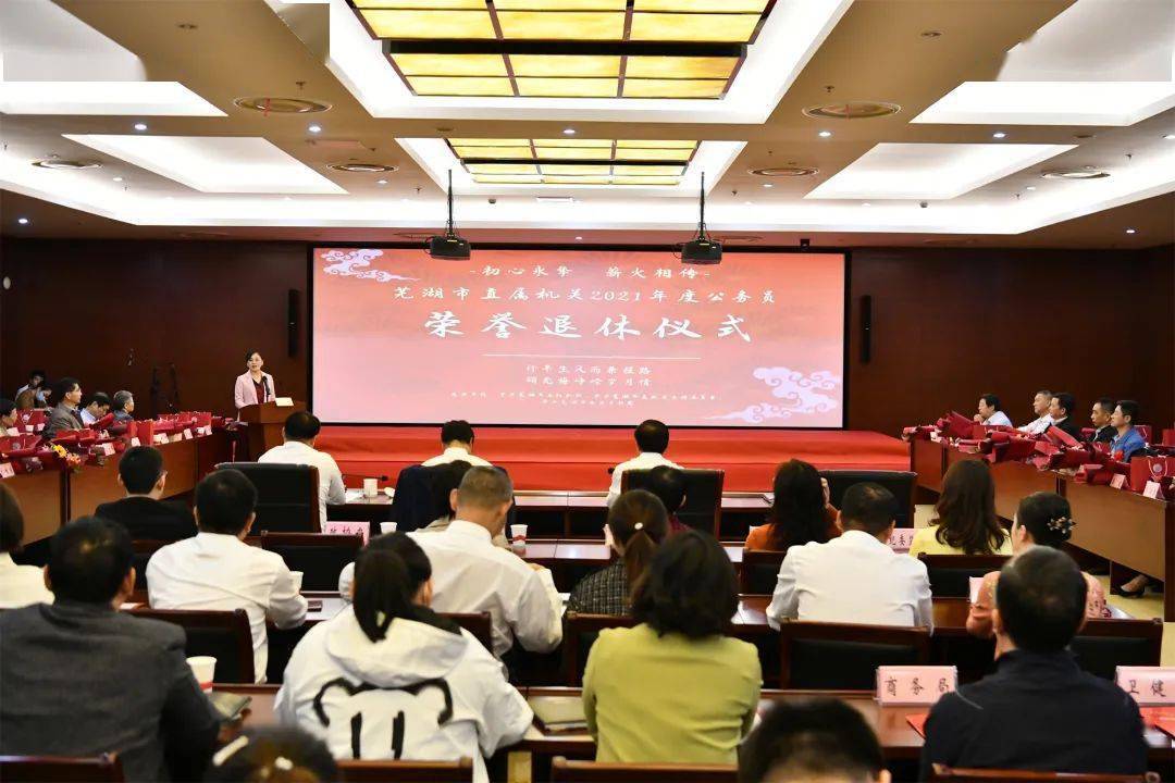 機關人員退休動態(tài)，再啟航的自信與活力之旅新起點