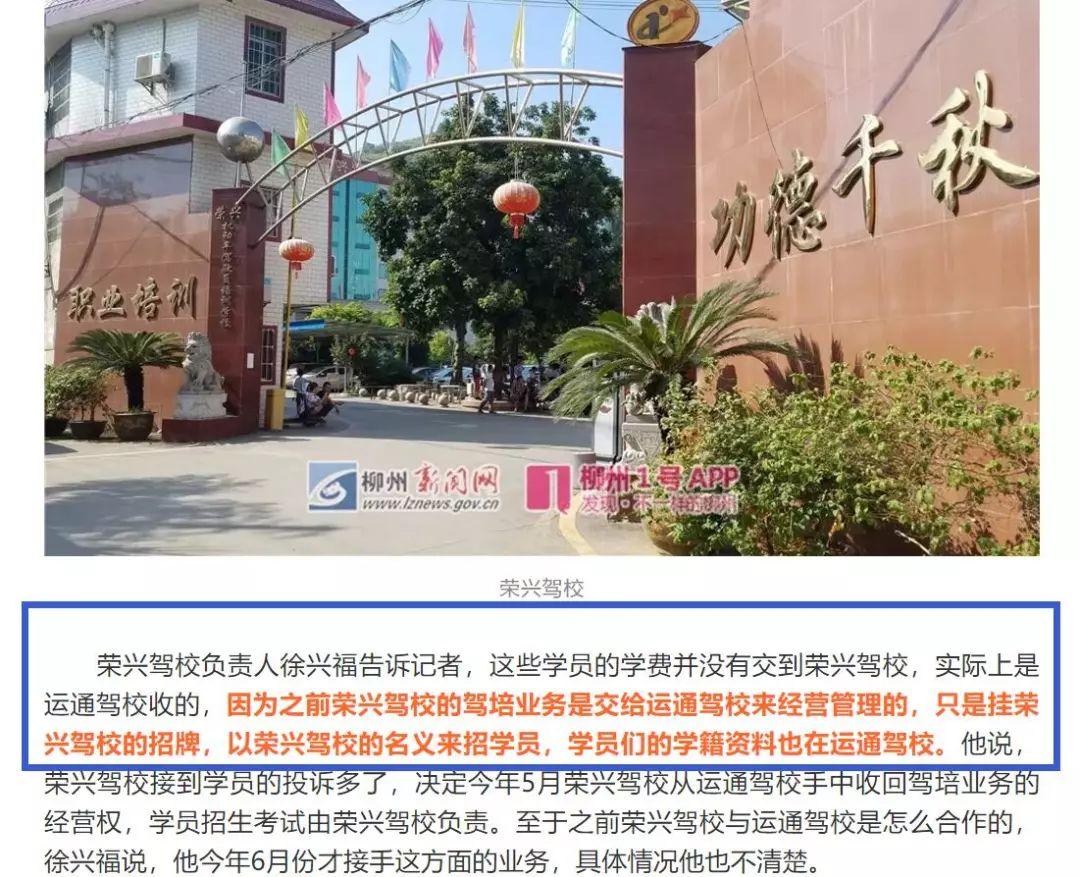 柳州榮興駕校最新收費標(biāo)準(zhǔn)解析