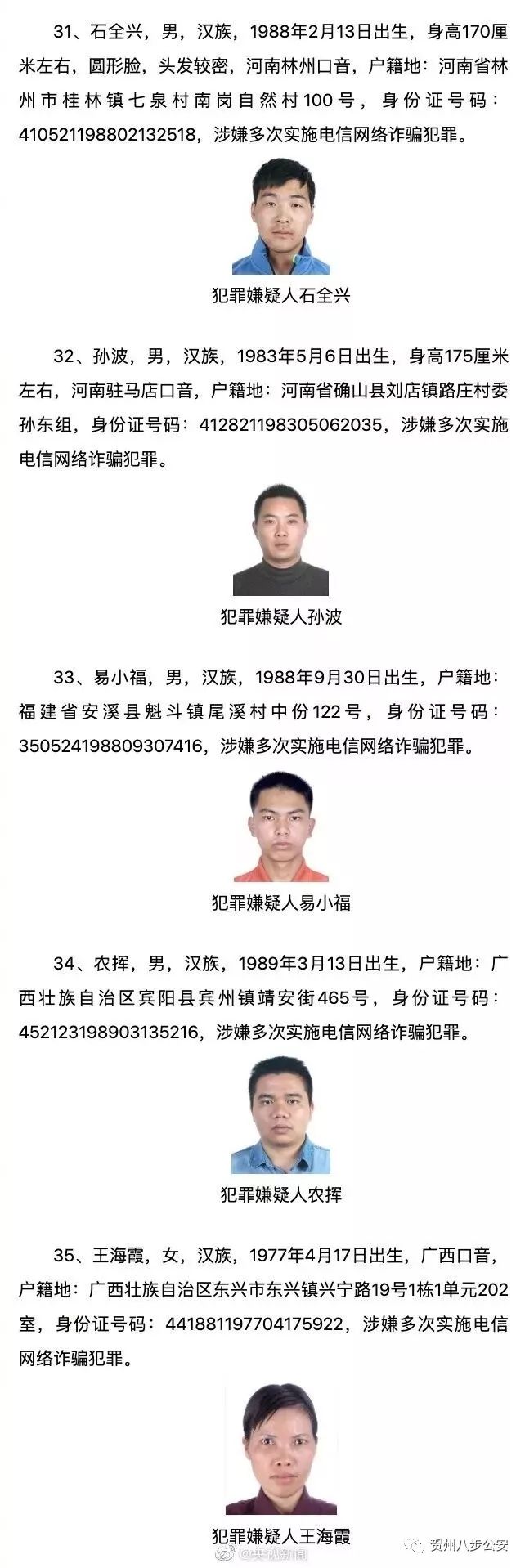 廣西龍州通緝犯信息揭秘，追尋自然風(fēng)景與內(nèi)心寧?kù)o之旅的別樣焦點(diǎn)