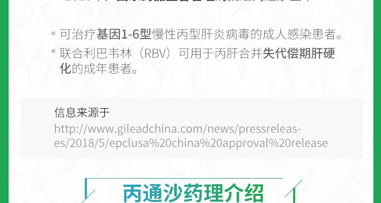 索磷布韋維帕他韋價(jià)格揭秘，背后的故事與影響因素分析