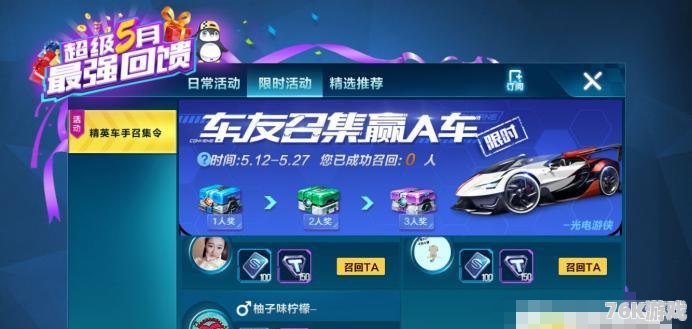 最新點券車，自然美景探索之旅啟動