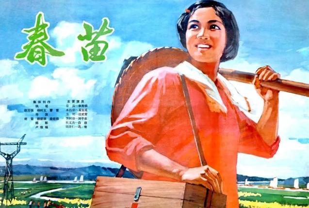 老電影春苗，時(shí)代印記與文化記憶的不朽篇章