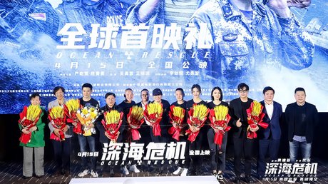 深海危機演員群星閃耀，小巷中的星光深海之旅