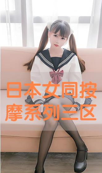 日韓按摩電影，深度解析與觀點(diǎn)論述