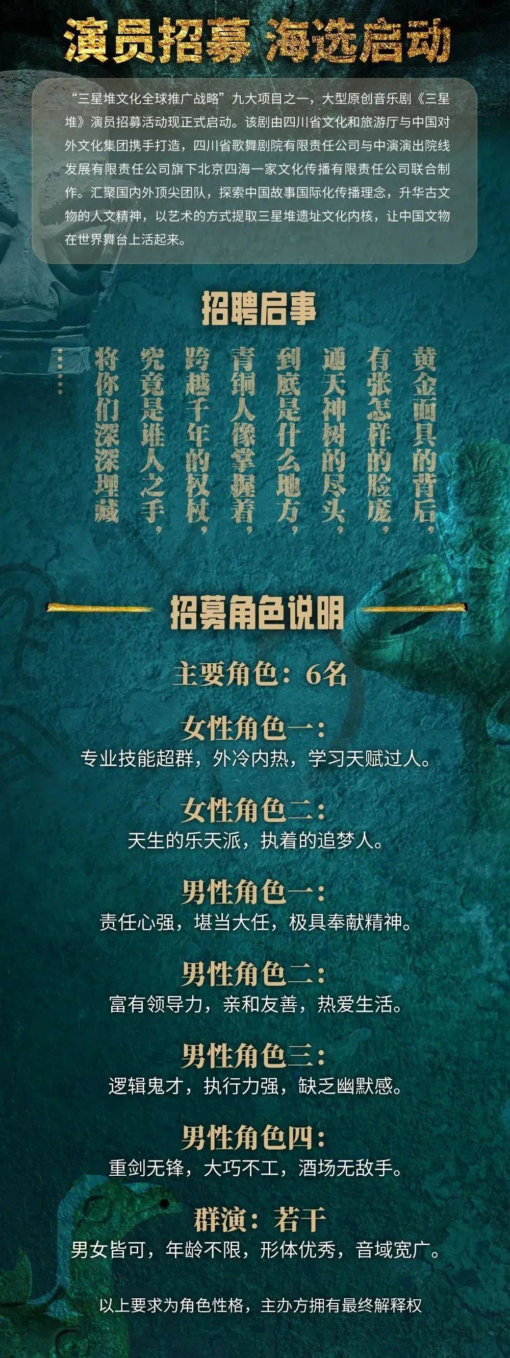 走進影視制作幕后世界，群眾演員招募啟動！