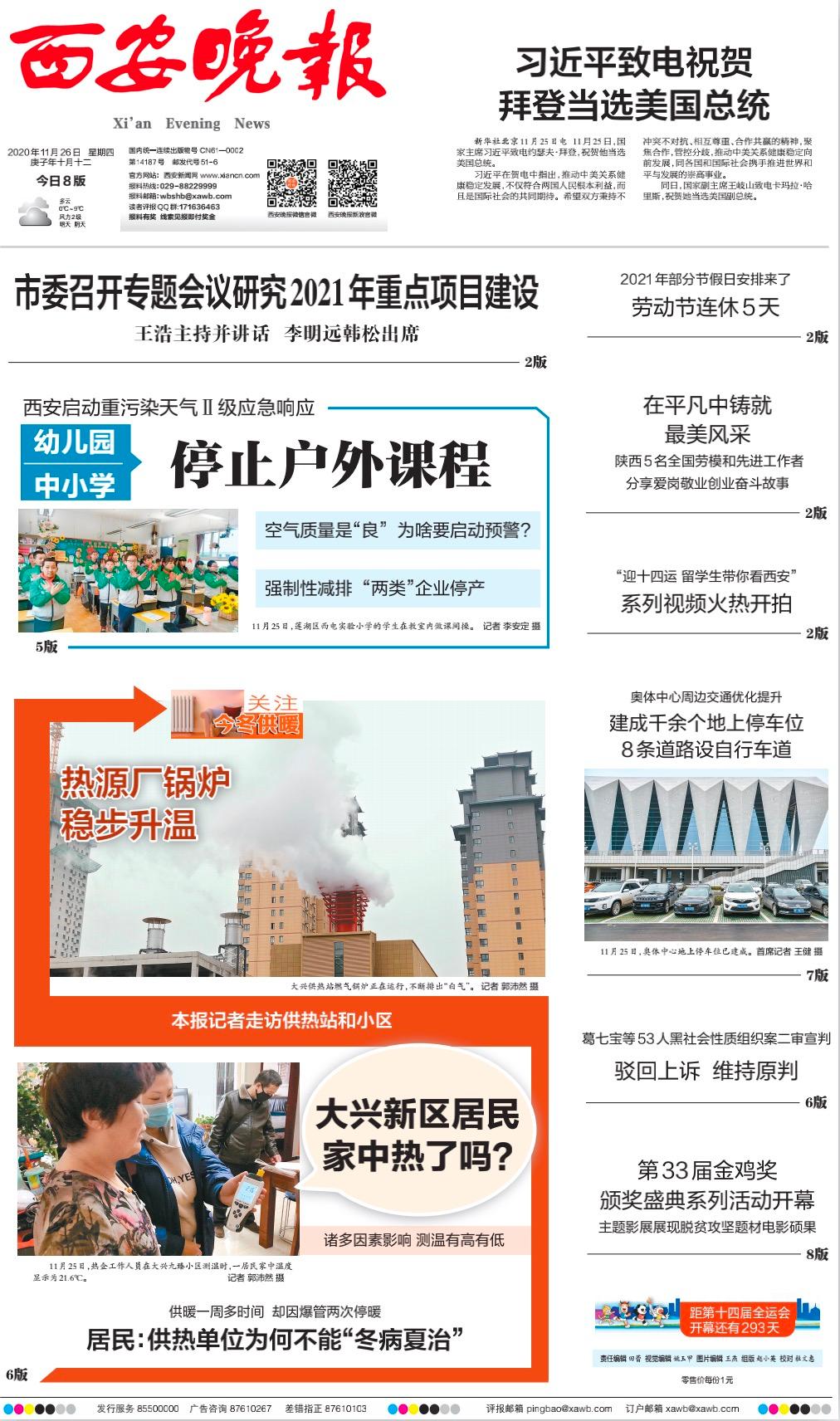 西安資訊速遞,西安資訊速遞，日常趣事與家的溫馨紐帶