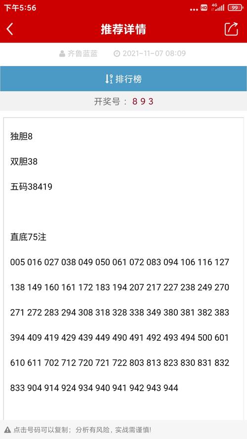 揭秘最新3D定膽秘訣，背景、事件與影響全解析