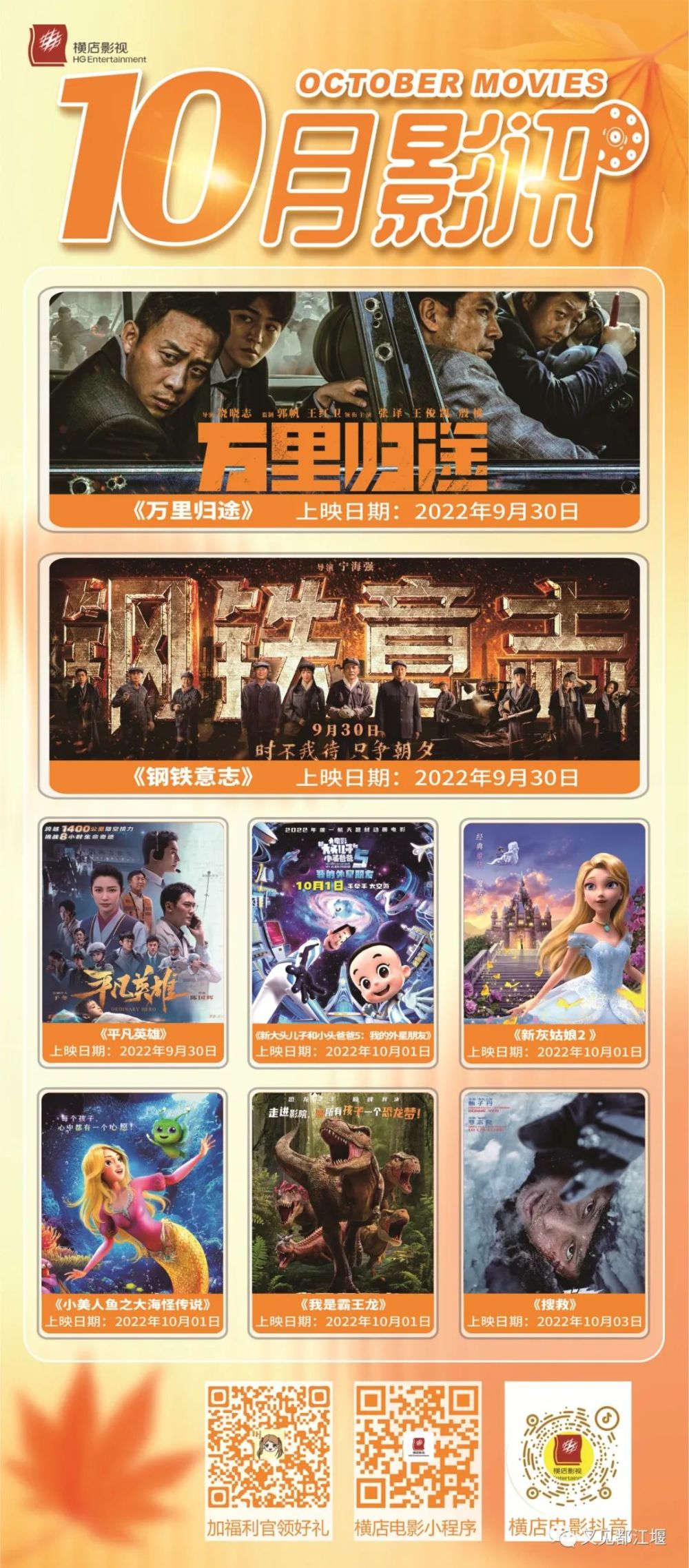 影院新片盛宴，如何選擇和享受一場(chǎng)電影的詳細(xì)指南