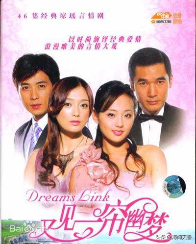 新版一簾幽夢演員表，夢幻之旅探索自然美景的演員陣容