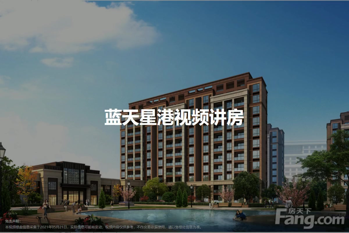 藍天星港最新房價信息，揭示時代地位與價值