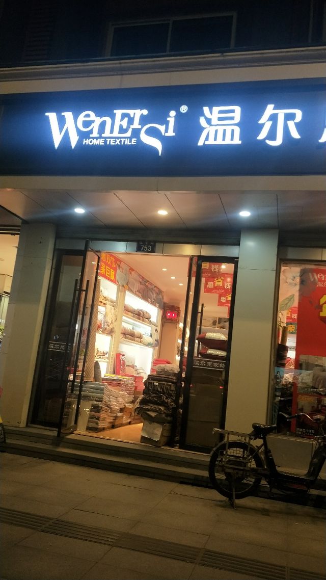 溫爾新品，小巷中的美食盛宴，探尋獨(dú)特味蕾之旅