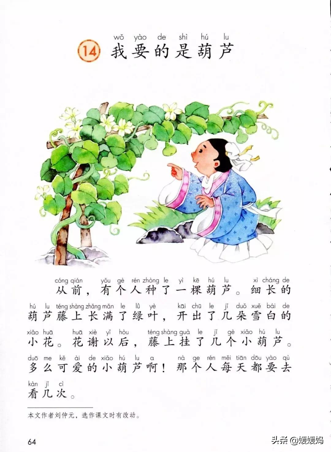 二年級(jí)朗誦比賽精選作品展示