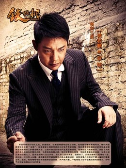 鐵核桃主要演員盤點，聚焦備受矚目的演員們??