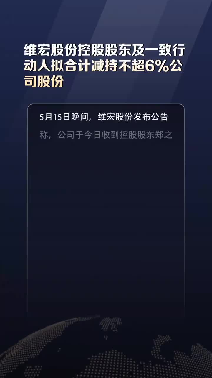 維宏股份股票深度分析與觀點闡述