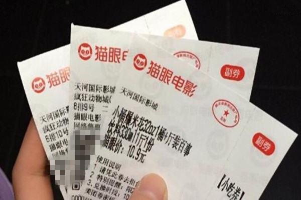 電影票的購買渠道與方式指南