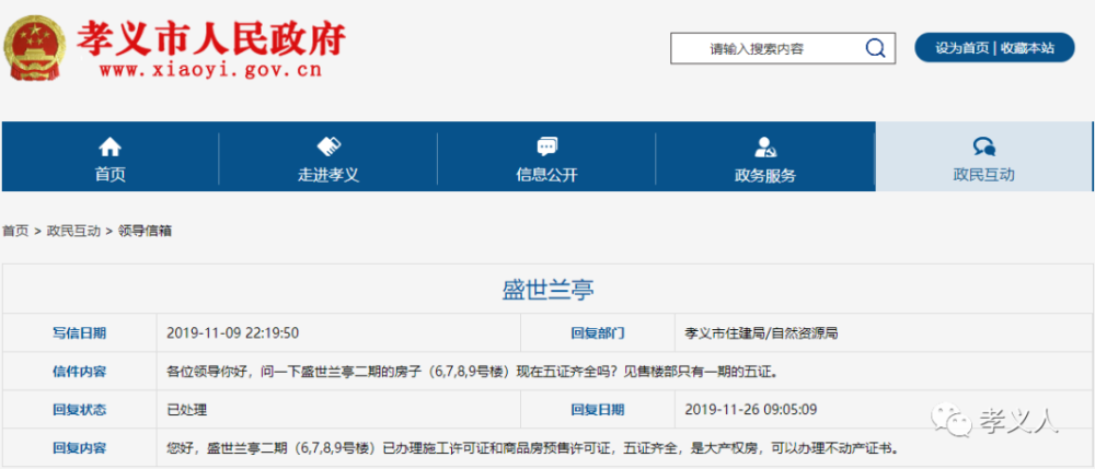 孝義盛世蘭亭最新動(dòng)態(tài)資訊