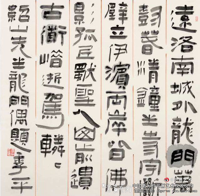 季平書法新作,季平書法新作，墨香流轉(zhuǎn)，時代之韻