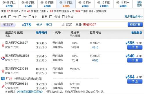 揭秘武漢飛往三亞機(jī)票價(jià)格的奧秘，一文解讀旅行經(jīng)濟(jì)秘密