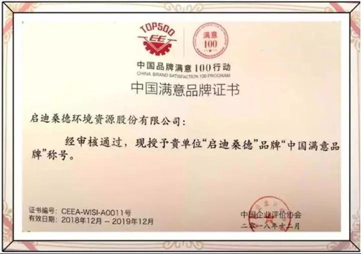 啟迪桑德最新動(dòng)態(tài)更新，公司最新進(jìn)展與消息速遞