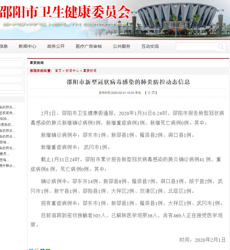 邵東新增確診病例，疫情挑戰(zhàn)與應(yīng)對策略