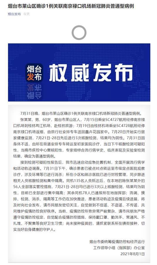 南京祿口招聘信息更新，變化中的自信與成就之旅