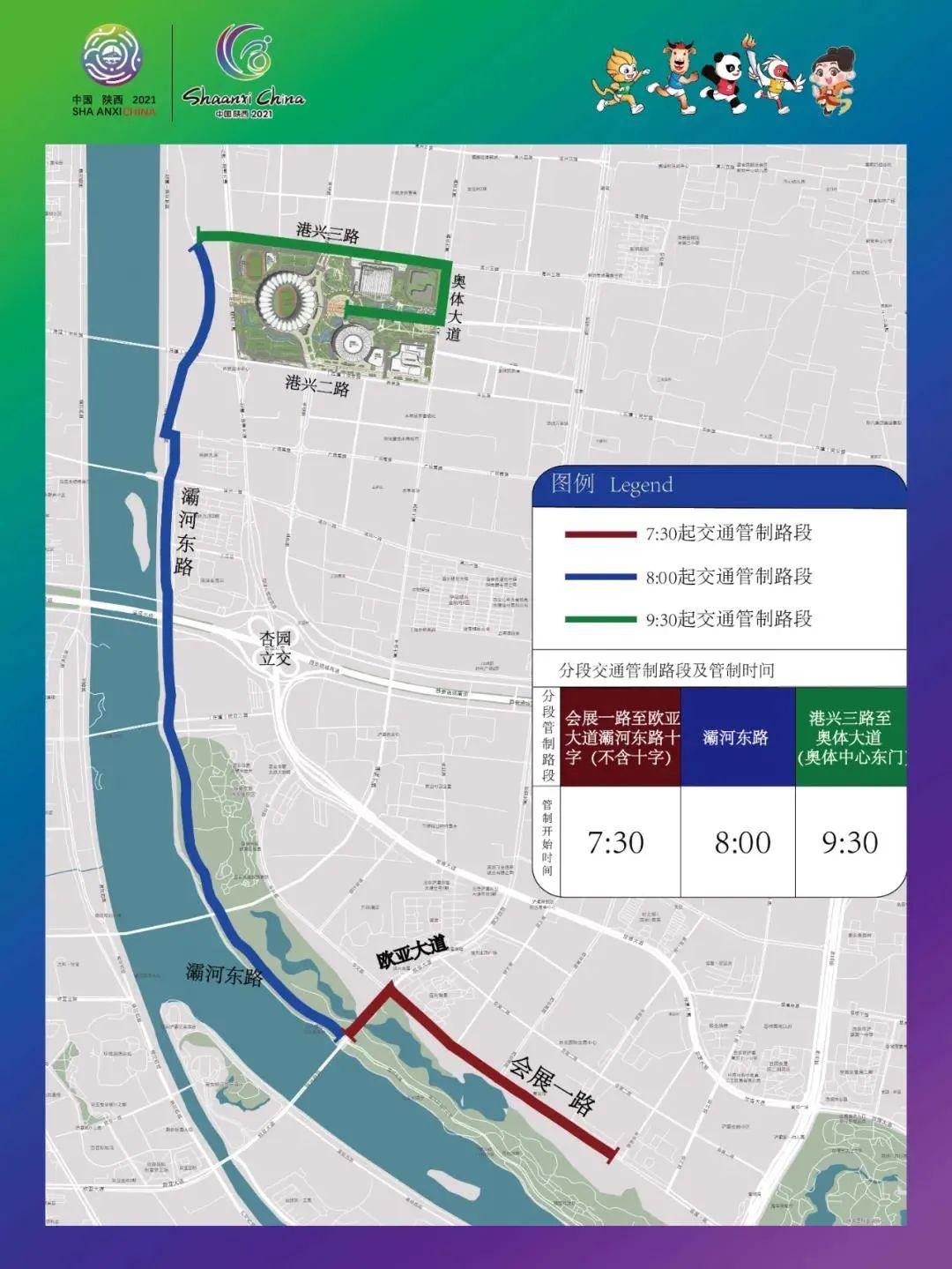 西安最新交通管制調(diào)整，輕松逃離城市喧囂，擁抱自然之旅