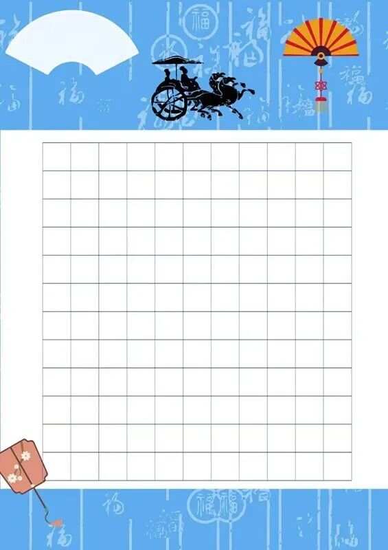 硬筆書法比賽用紙模板背后的溫情故事