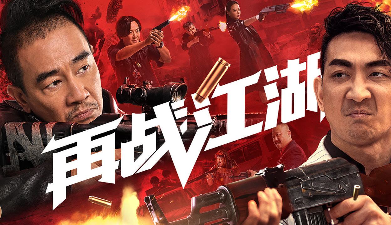 再戰(zhàn)江湖，演員的成長(zhǎng)之路，自信、變化與成就感的交織