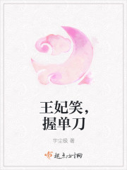 白潔小說最新篇章掀起閱讀狂潮！