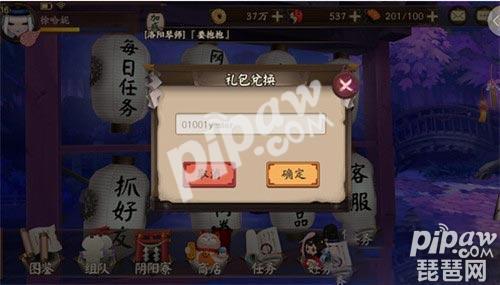 陰陽師兌換碼信息及自信的力量，變化與學習的探索之旅