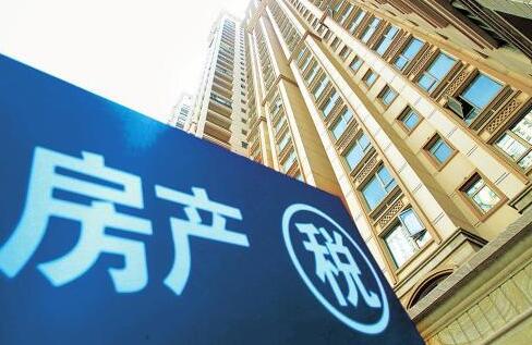 最新房產(chǎn)稅動(dòng)態(tài)更新及趨勢(shì)分析