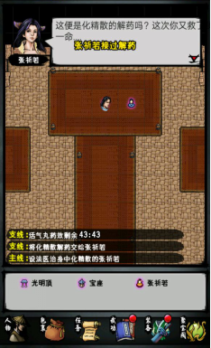 江湖風云錄最新主線篇，友情的溫馨日常