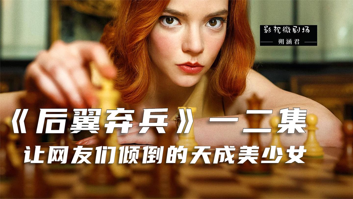 棄兵巔峰章節(jié)目錄全解析，背景、事件與深遠影響