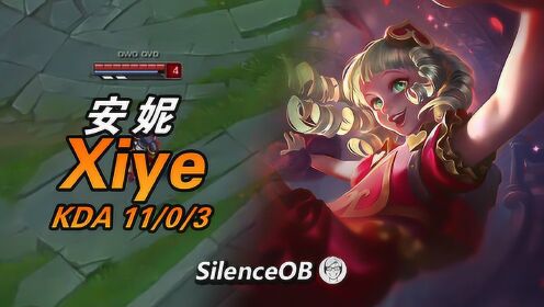 兮夜比賽中安妮角色的使用探索，獨(dú)特小巷風(fēng)味揭秘