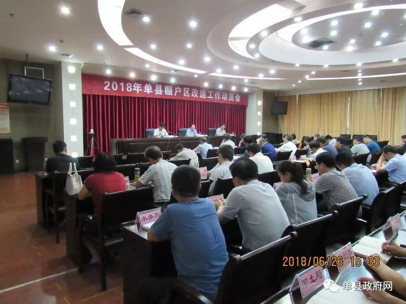 單縣棚戶區(qū)改造最新進(jìn)展及動(dòng)態(tài)更新