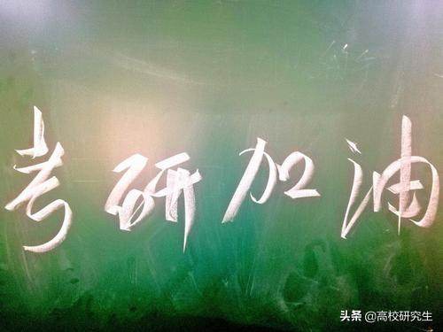 考研擴招最新動態(tài)，小巷深處的學府與特色小店揭秘